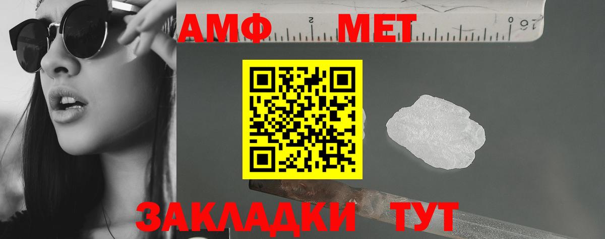 Амфетамин VHQ Десногорск