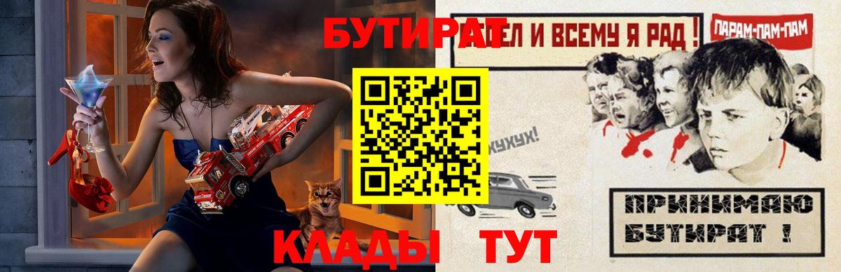 БУТИРАТ GHB Десногорск