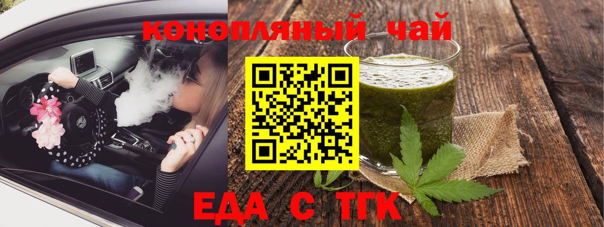 Десногорск  Еда ТГК марихуана  Вход с VPN 
