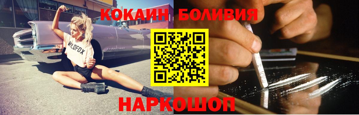 COCAIN  COCAIN Columbia  Вход с VPN  Десногорск  Кокаин Columbia 