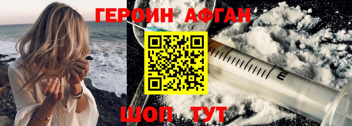 Десногорск  Героин гречка  Вход с VPN 