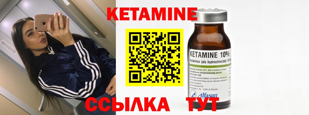 Кетамин ketamine Десногорск