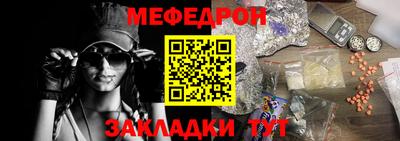 мефедрон Кулебаки