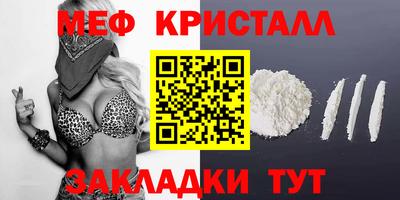 мефедрон Кулебаки