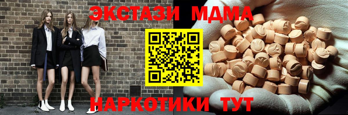 МДМА crystal  Вход с VPN  Десногорск 