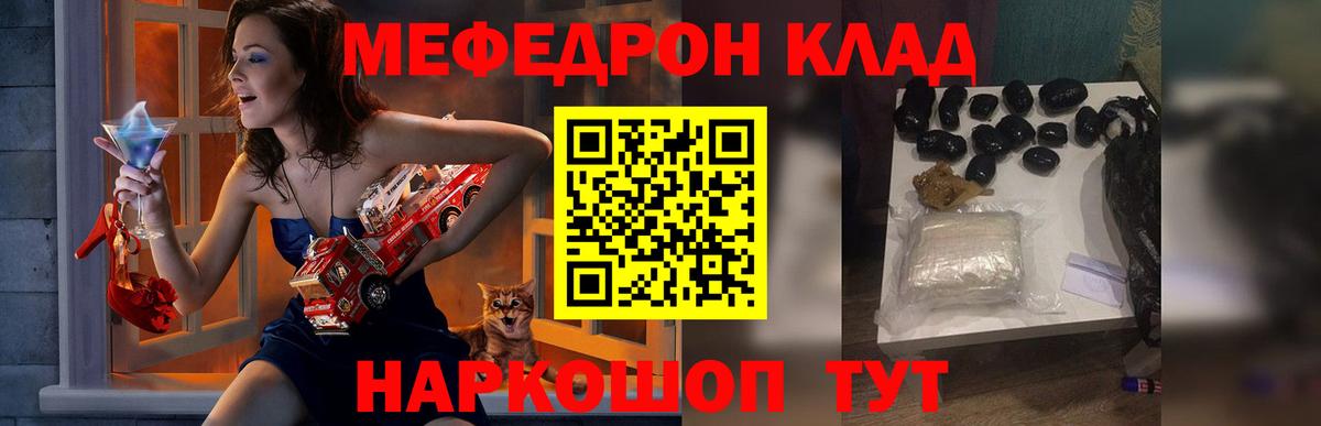 МЕФ  Мефедрон мяу мяу  Меф mephedrone  Мефедрон  купить  цена  Вход с VPN  Десногорск 
