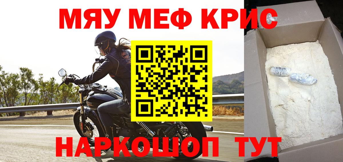 МЕФ мука Десногорск