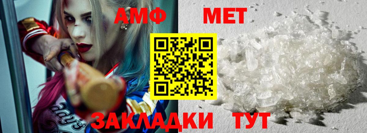 Первитин Декстрометамфетамин 99.9%  Первитин Декстрометамфетамин 99.9%  Вход с VPN  Десногорск 