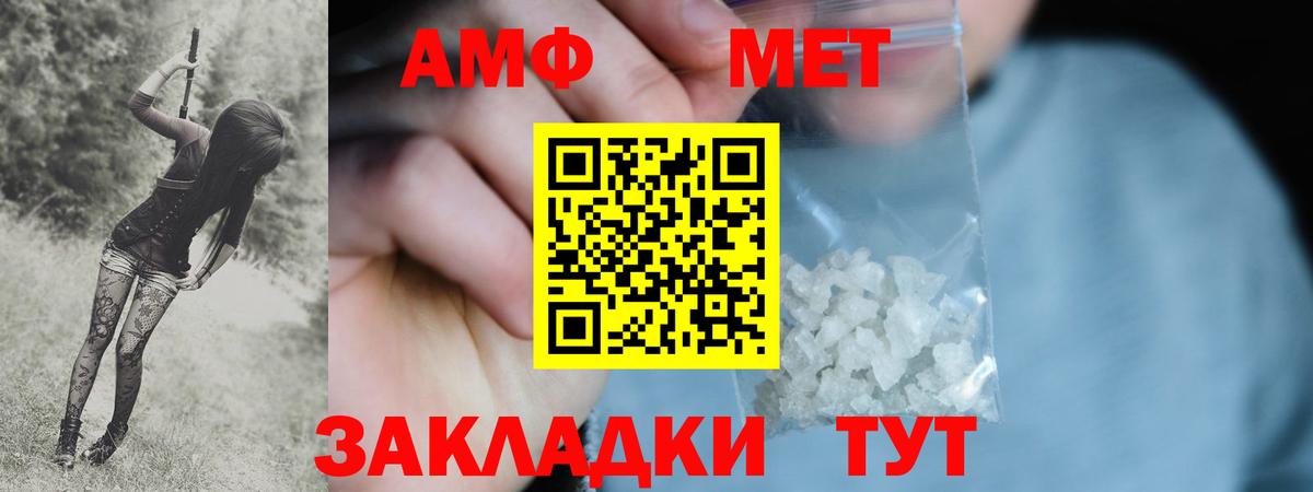 МЕТАМФЕТАМИН Декстрометамфетамин 99.9% Десногорск