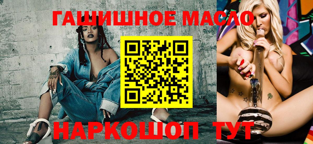 Десногорск  Дистиллят ТГК Wax  Вход с VPN  ТГК гашишное масло 
