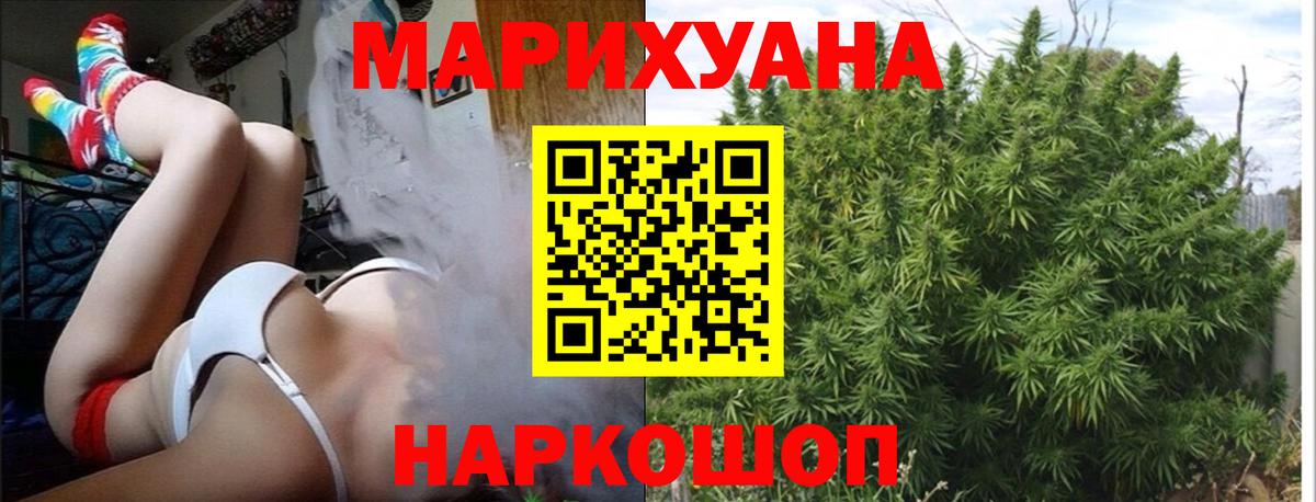Бошки марихуана Ganja Десногорск